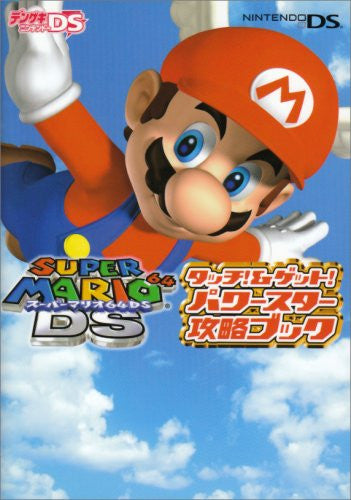 Image 1 for Super Mario 64 Ds Touch! & Get! Power Star Strategy Book / Ds
