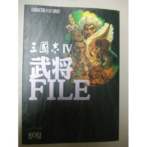 Image for Records Of The Three Kingdoms Sangokushi 4 Warlords File Book / Windows