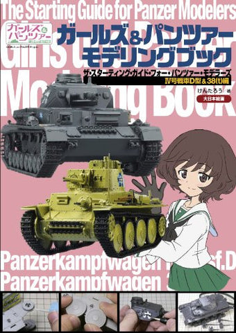 Image for Girls & Panzer Modeling Book: Starting Guide For Panzer Modelers