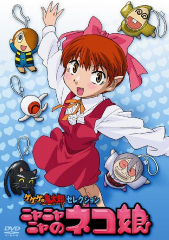 Image for Gegege No Kitaro Selection - Nya Nya Nya No Neko Musume