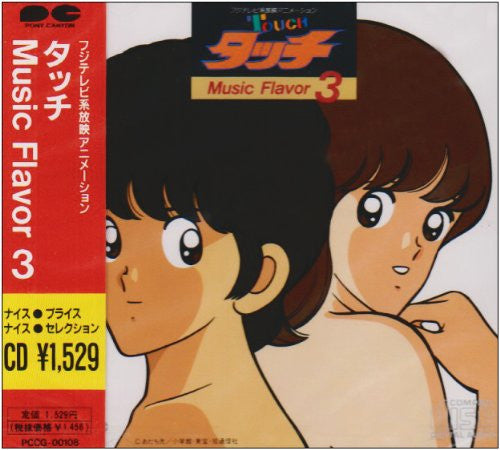 Image 2 for Touch Music Flavor 3