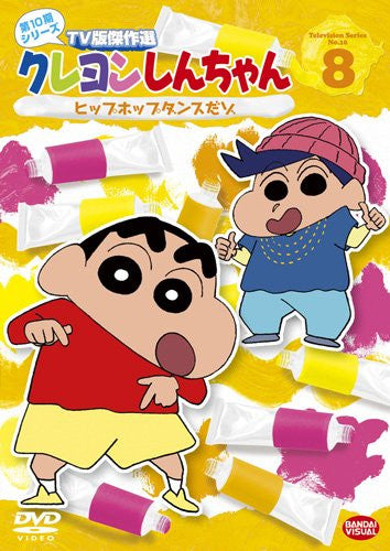 Image 1 for Crayon Shinchan Tv Ban Kessaku Sen Dai 10 Ki Series 8 Hip Hop Dance Dazo