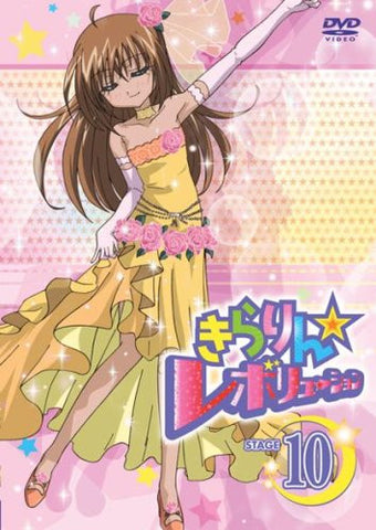 Image for Kirarin Revolution Stage10