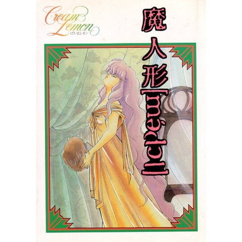 Image for Cream Lemon Madoll Illustration Art Book