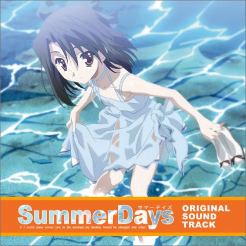 Image for Summer Days ORIGINAL SOUND TRACK