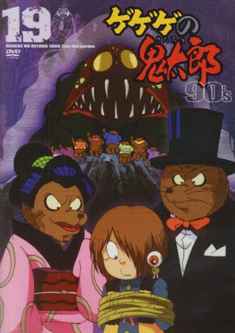 Image for Gegege No Kitaro 1996 90's The 4th Series 19