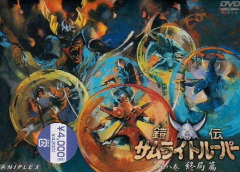 Yoroiden Samurai Troopers Vol.8