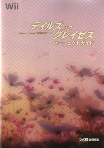Image 1 for Tales Of Graces Perfect Guide Book / Wii