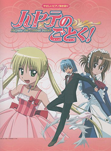 Image 1 for Hayate The Combat Butler Piano Solo Score Book