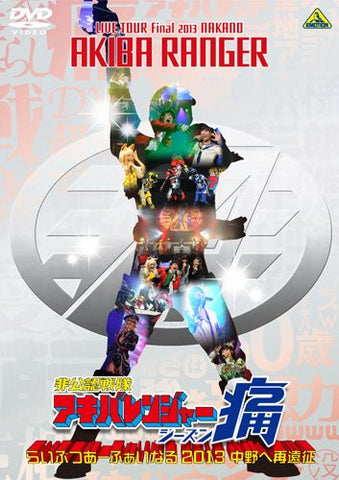 Image for Sentai Akibaranger Season 2 / Hikonin Sentai Akibaranger Season Tsu Live Tour Final 2013 - Nakano He Sai Ensei
