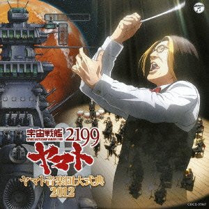 Image for Space Battleship Yamato 2199: Yamato Ongaku Dan Dai Shikiten 2012