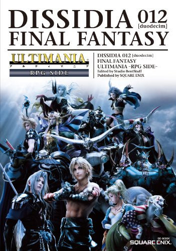 Image 1 for Dissidia: Final Fantasy Ultimania Rpg Side