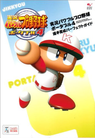 Jikkyou Powerful Pro Yakyuu Portable 4 Perfect Guide
