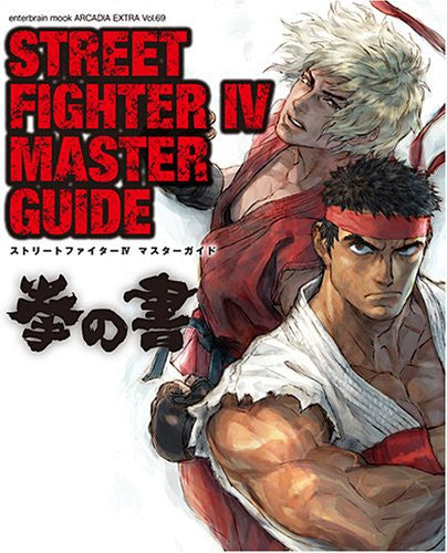 Image 1 for Street Fighter Iv Master Guide