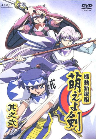 Image for Kidou Shinsengumi Moeyo Ken Vol.2