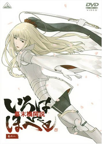 Image 1 for Bakumatsu Kikansetsu Irohanihoheto 8