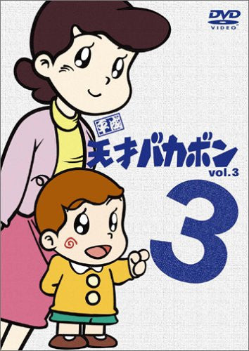 Image 1 for Tensai Bakabon Vol.3