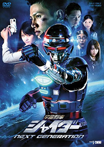 Image for Space Sheriff Shaider Next Generation