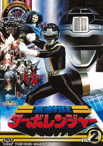 Image for Kousoku Sentai Turboranger Vol.2