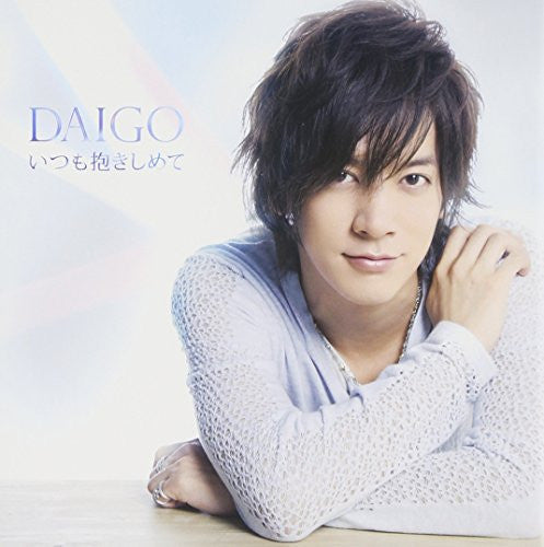 Image 1 for Itsumo Dakishimete/MUGEN∞REBIRTH / DAIGO