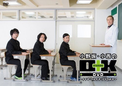 Image 1 for Konosaka Konishi No O + K DVD Vol.4
