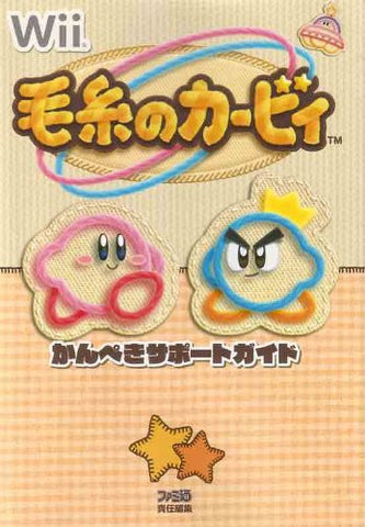 Image for Kirby's Epic Yarn Perfect Support Guide Book / Wii