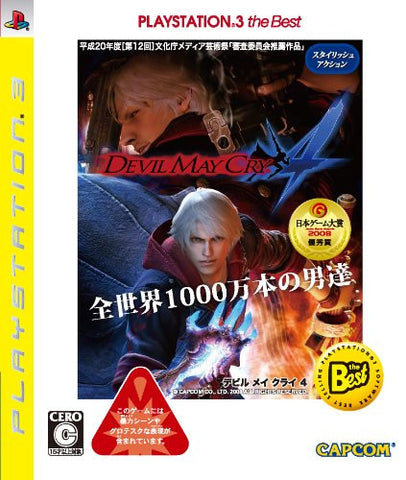 Devil May Cry 4 (PlayStation3 the Best)