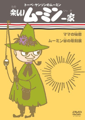 Image 1 for Tove Jansson No Moomin: Tanoshi Moomin Ikka Mama No Hiitsu / Moomin Dani No Chokokuka