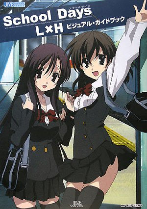 Image for School Days L X H Visual Guide Book