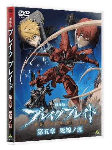 Image for Broken Blade: Edge Of The Line Of Death