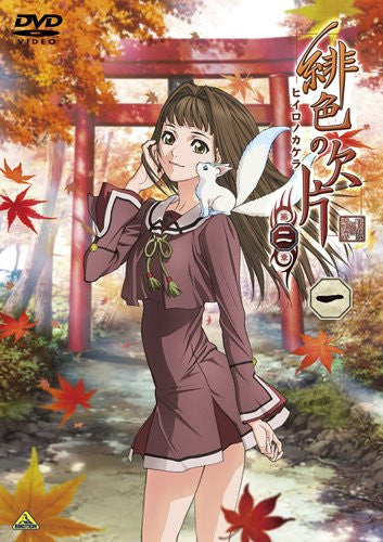 Image 1 for Hiiro No Kakera Dai Ni Sho Vol.1
