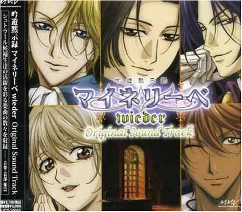 Image for Ginyu Mokushiroku: Meine Liebe wieder Original Sound Track