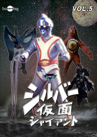 Image for Silver Kamen / The Silver Mask Vol.5