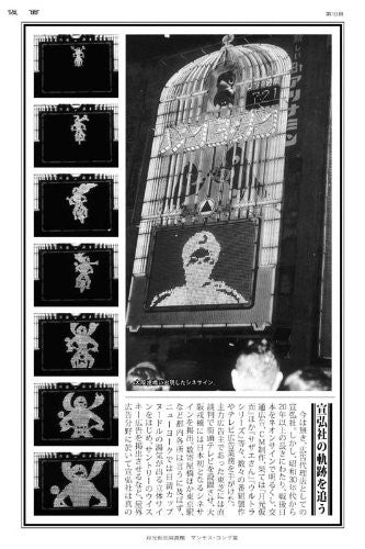 Image 5 for Gekko Kamen Dai 3 Bu Mammoth Kong Hen Vol.2