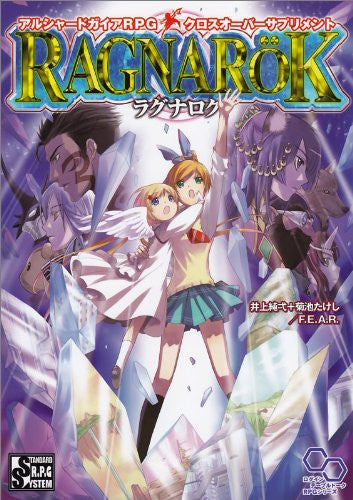 Image 1 for Alshard Gaia Rpg Crossover Supplement Ragnarok Data Book / Role Playing Game