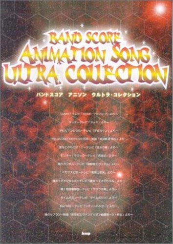 Anime Band Score Animation Song Ultra Collection