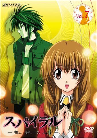 Image for Suiri no Kizuna Vol.7