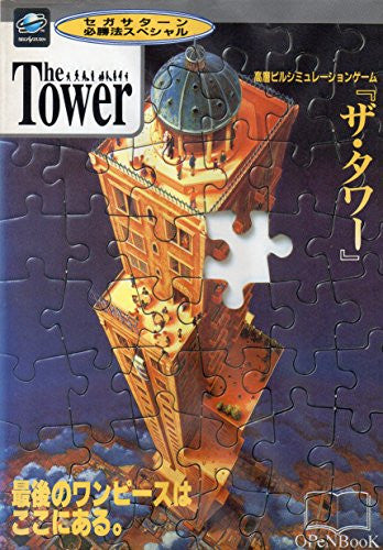 Image 1 for The Tower Sega Saturn Strategy Guide Book / Ss