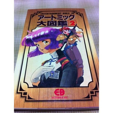 Image for Artmic Daizukan #2 Encyclopedia Art Book