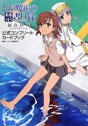 Image 1 for A Certain Magical Index Chojo Kessen Official Complete Card Book