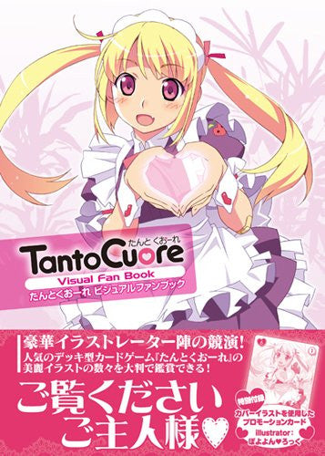 Image 2 for Tanto Cuore Visual Fan Book