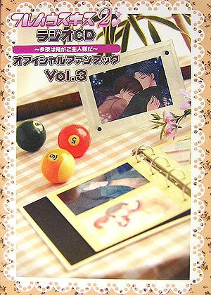 Image 1 for Full House Kiss 2 Radio Cd "Konya Wa Ore Ga Goshujin Sama Da" Official Fan Book #3 W/Cd