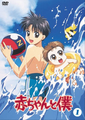 Image for Baby And Me Vol.1