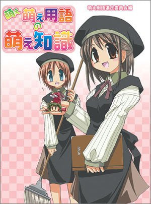 Image for Moe Words Encyclopedia Book