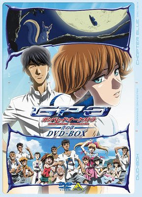 Image for Gunparade Orchestra Ao No Sho DVD Box