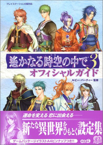 Image for Harukanaru Toki No Naka De 3 Official Guide Book / Ps2