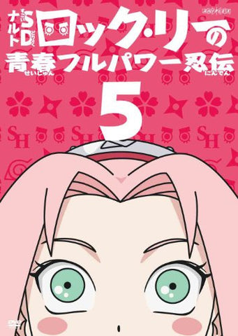 Image for Naruto Sd Rock Lee No Seishun Full Power Ninden 5