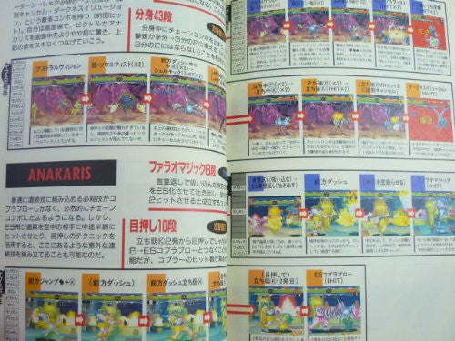 Image 5 for The Vampire Hunter Sega Saturn Manual Ver.2 Darkstalkers Extra Edition Fan Book / Ss