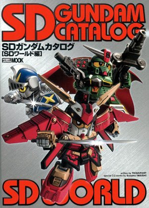 Image for Sd Gundam Catalog Sd World Hen Model Kit Book