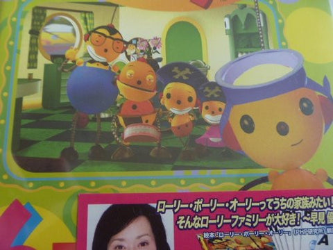 Image for Rolie Polie Olie Vol.6